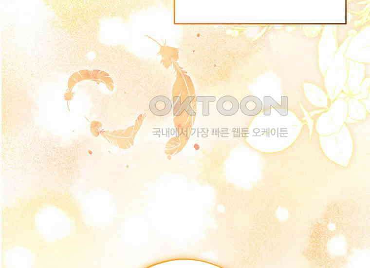 집착은 사양합니다 18화 26