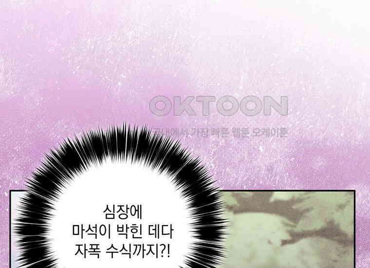 집착은 사양합니다 18화 34