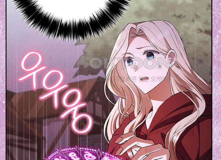 집착은 사양합니다 18화 35