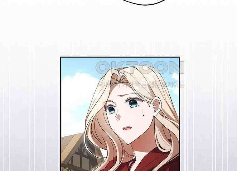 집착은 사양합니다 18화 43