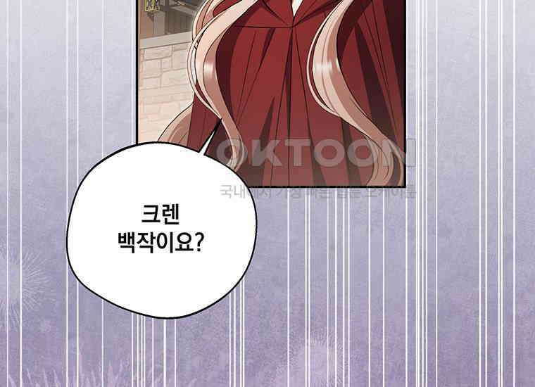 집착은 사양합니다 18화 44