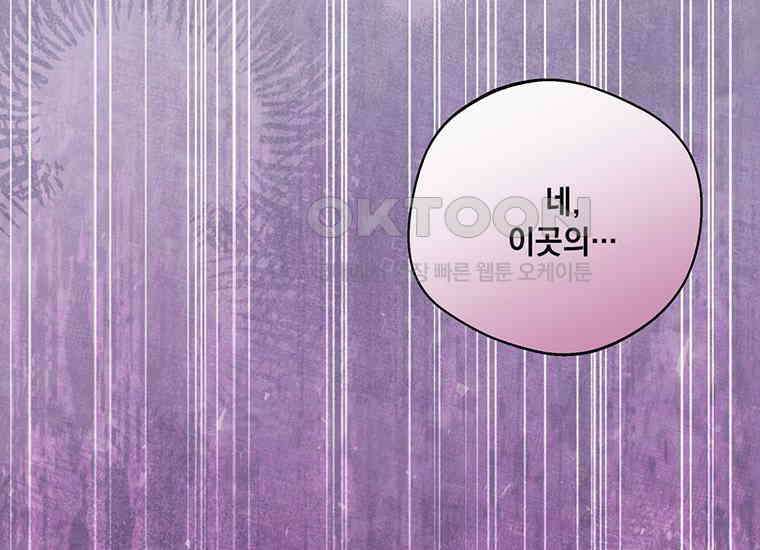 집착은 사양합니다 18화 45