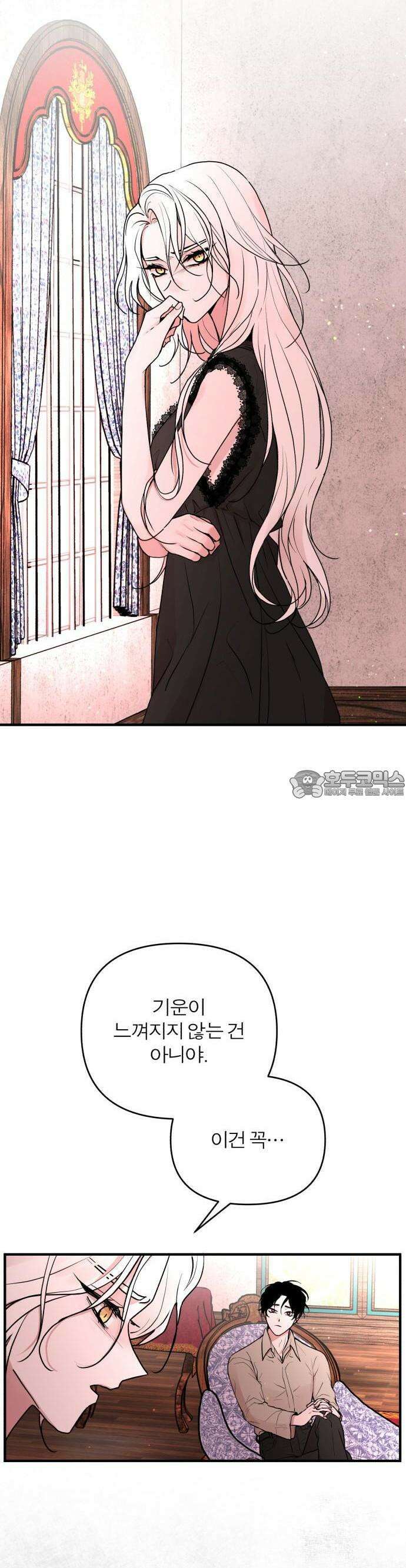 여우애담 57화 2