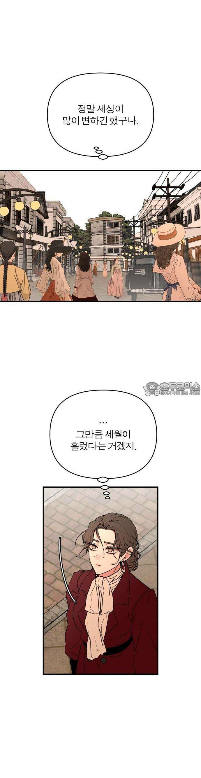여우애담 57화 11