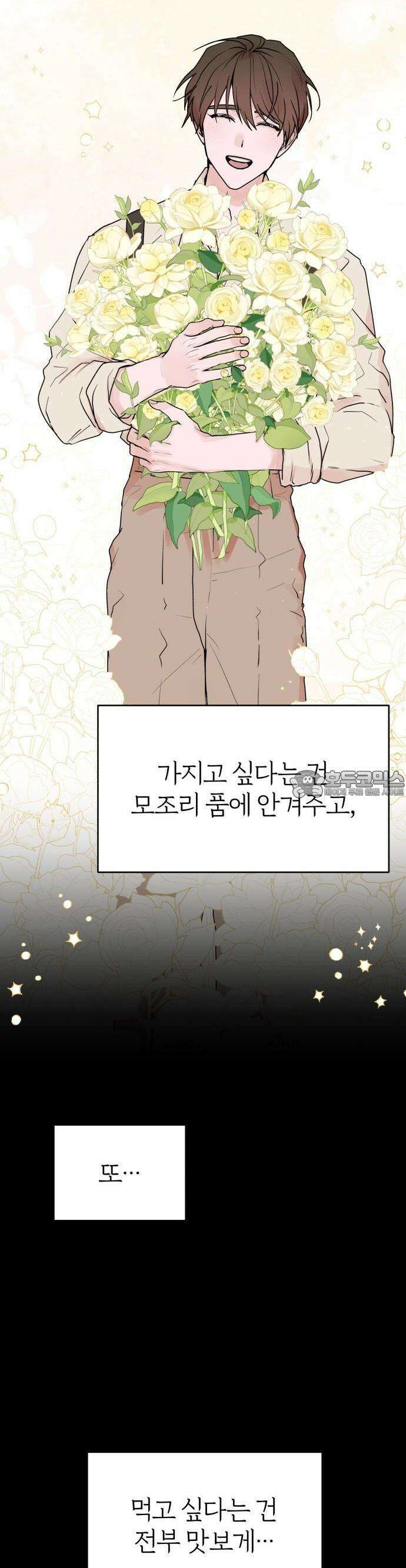 여우애담 57화 17