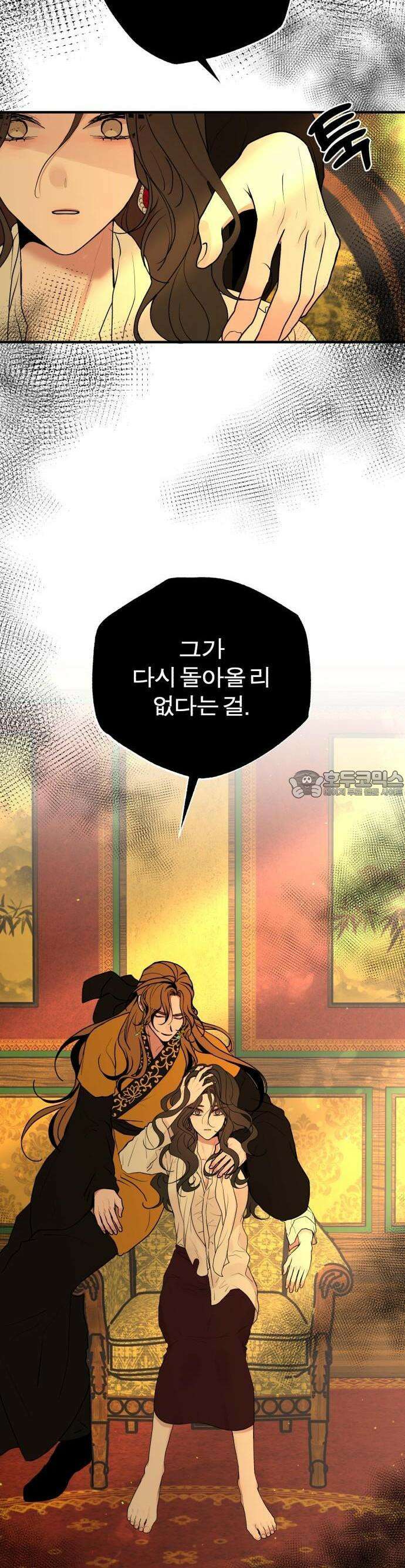 여우애담 57화 20