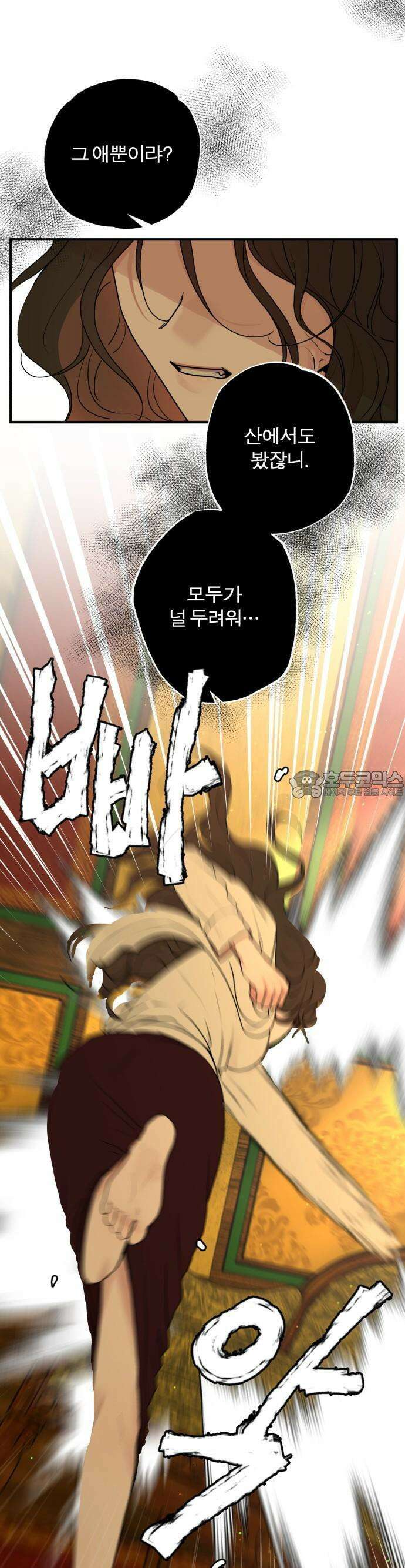 여우애담 57화 22