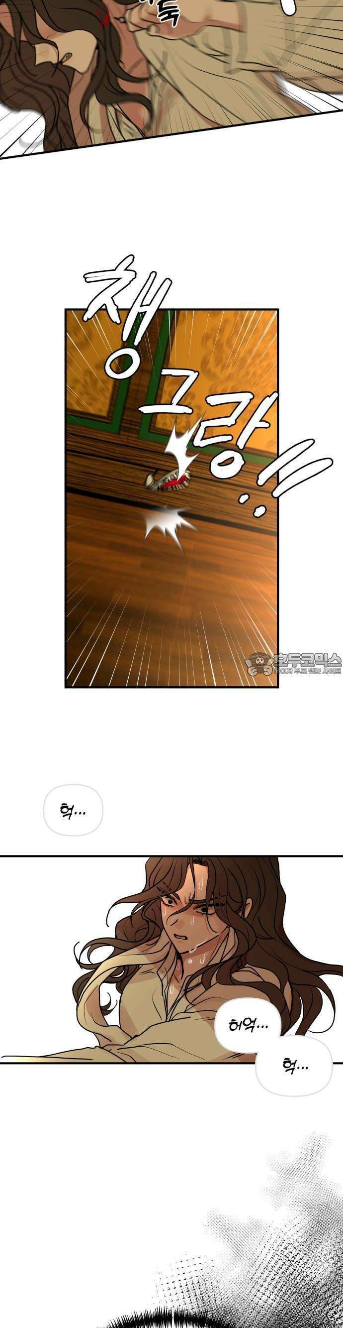 여우애담 57화 25
