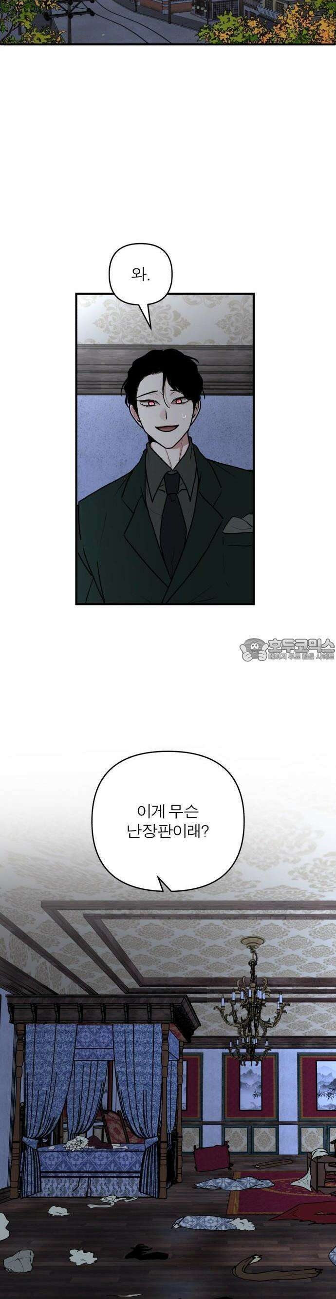 여우애담 57화 27