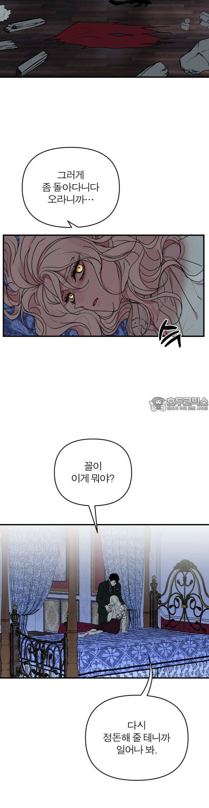 여우애담 57화 28