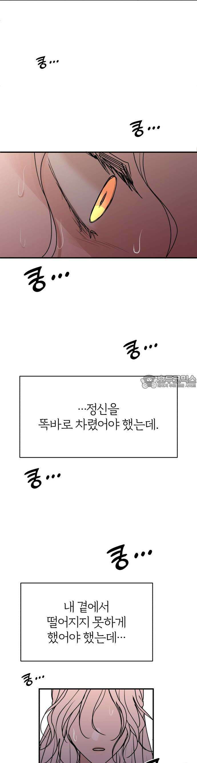 여우애담 57화 34