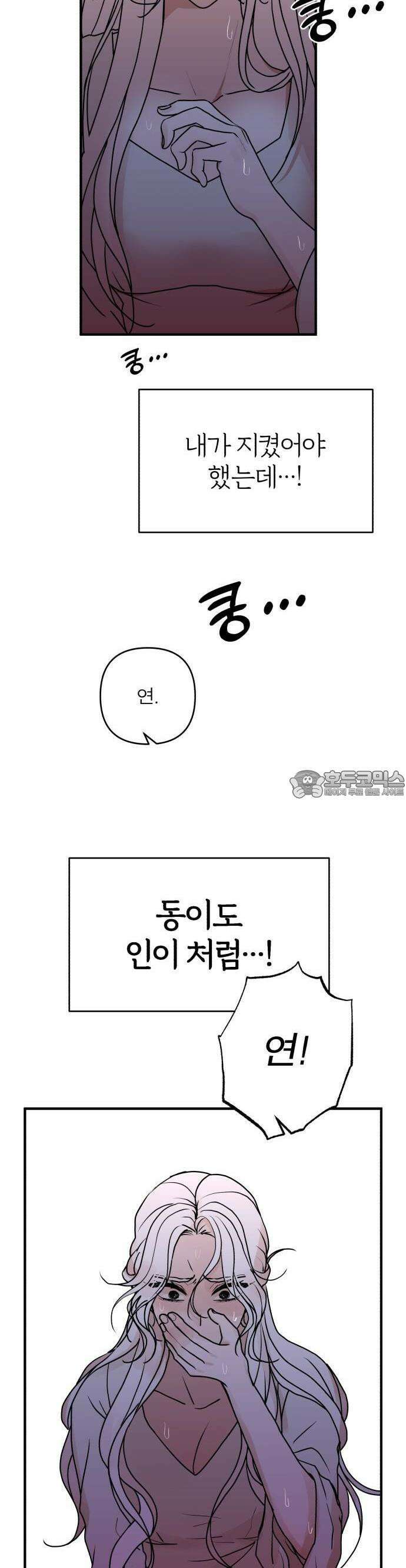 여우애담 57화 35