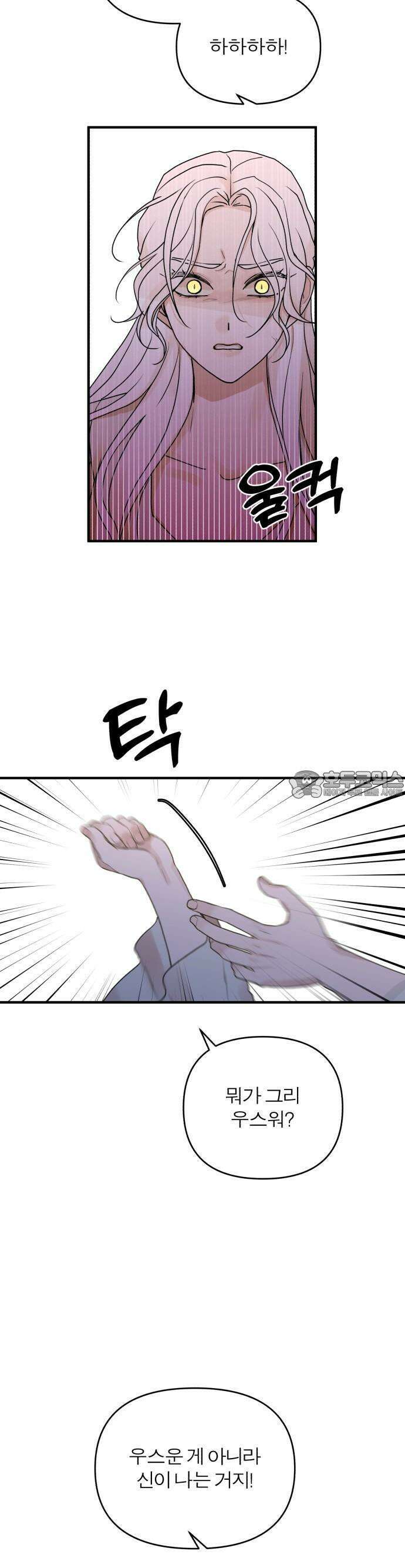 여우애담 57화 37