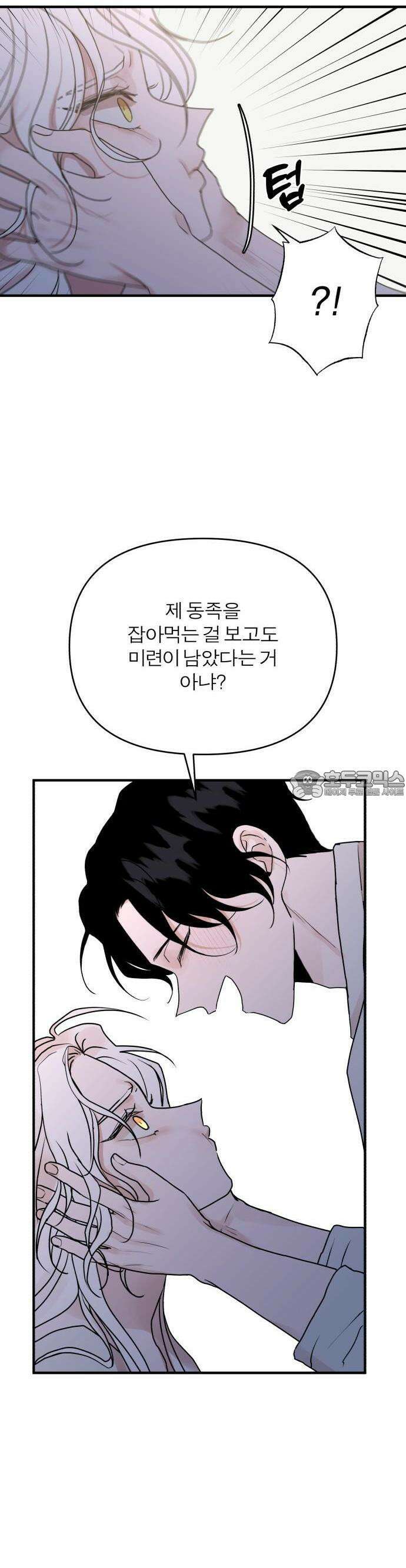 여우애담 57화 38