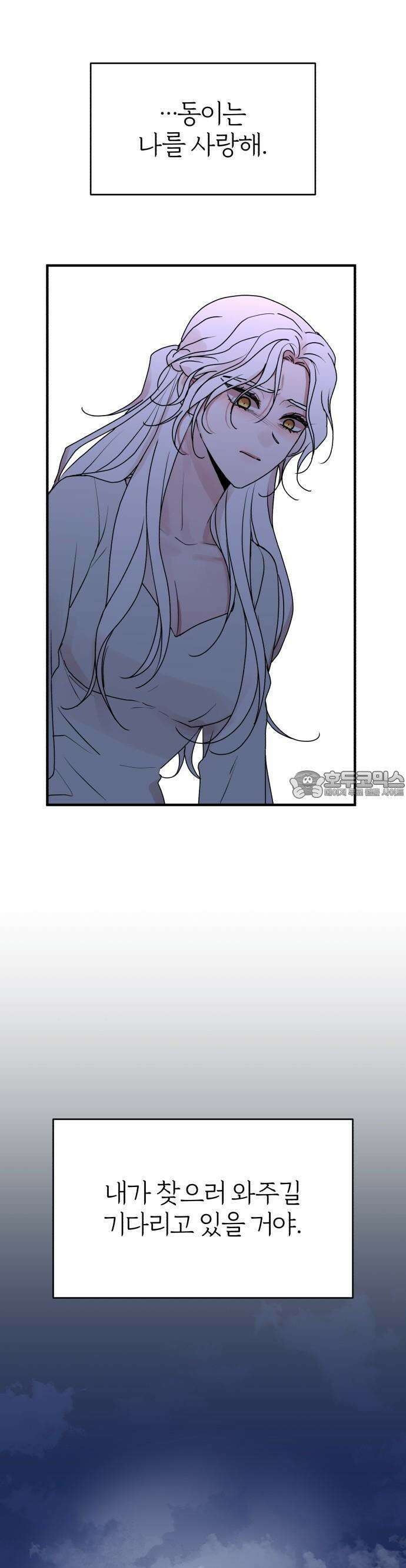 여우애담 57화 40