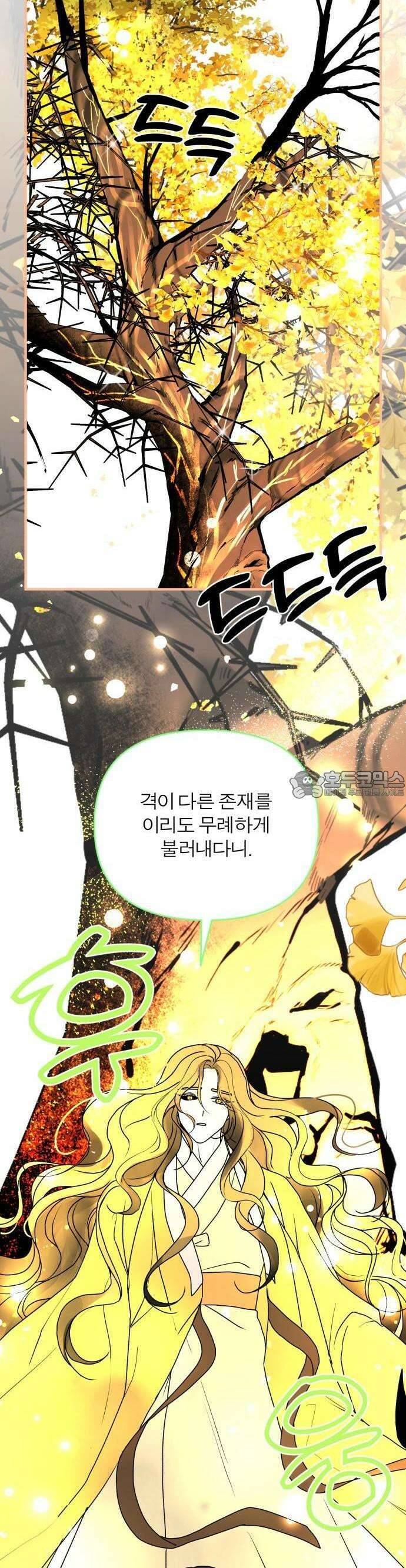 여우애담 57화 45