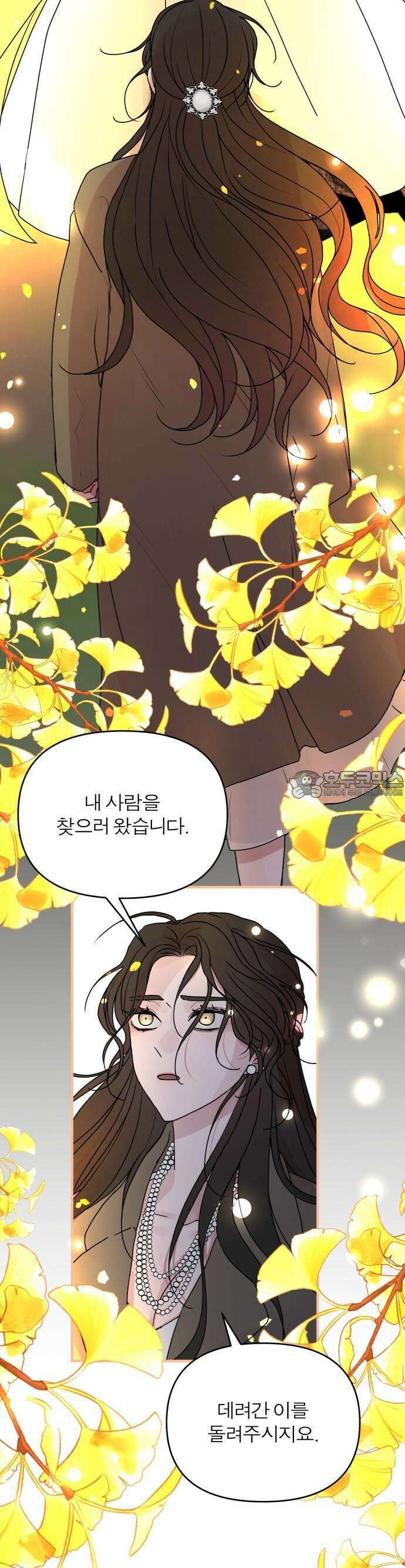 여우애담 57화 46