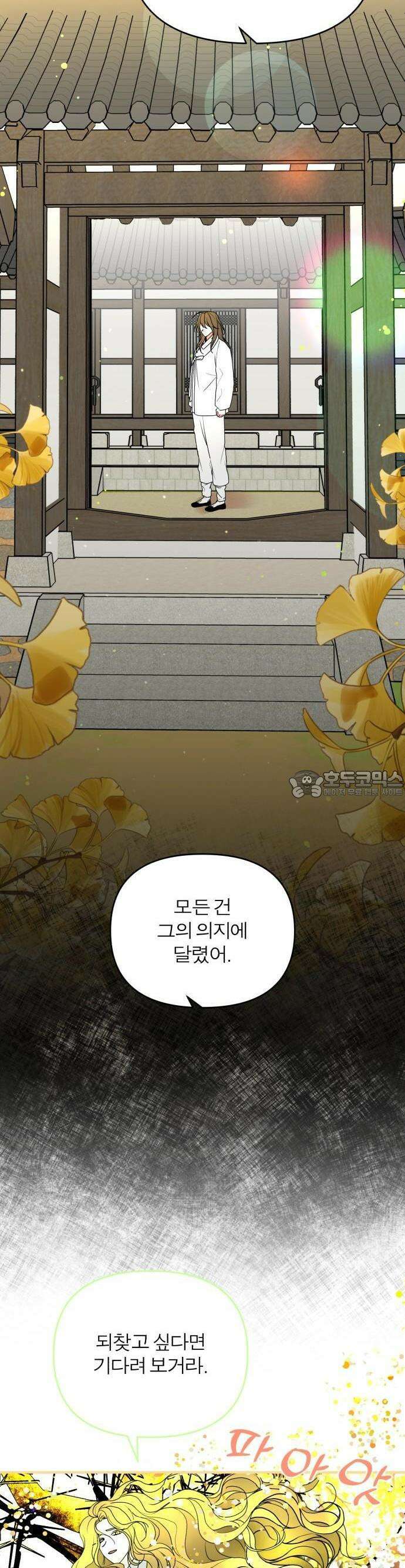 여우애담 57화 50
