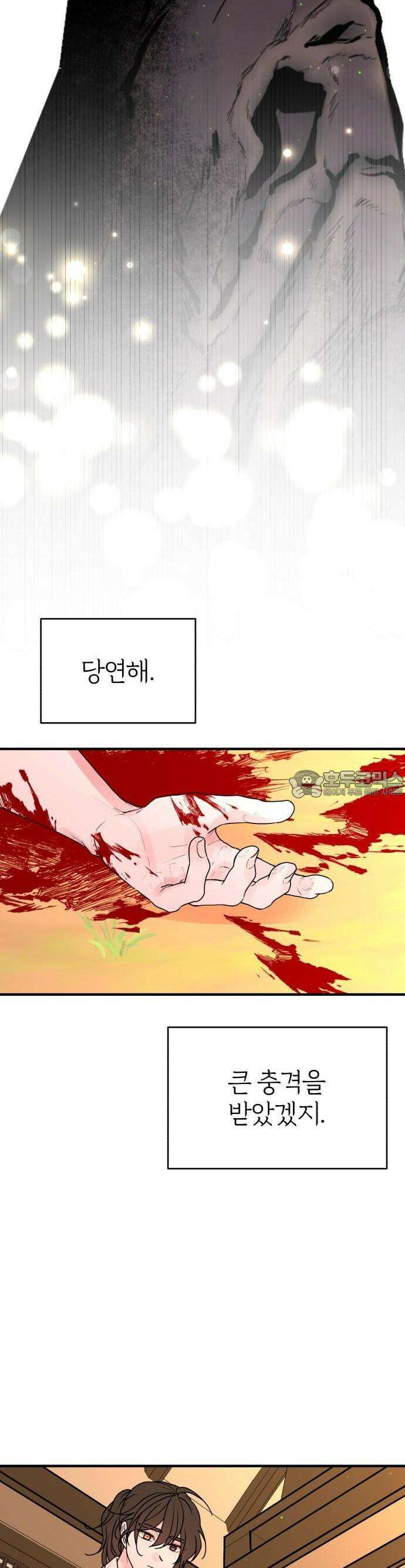 여우애담 57화 56