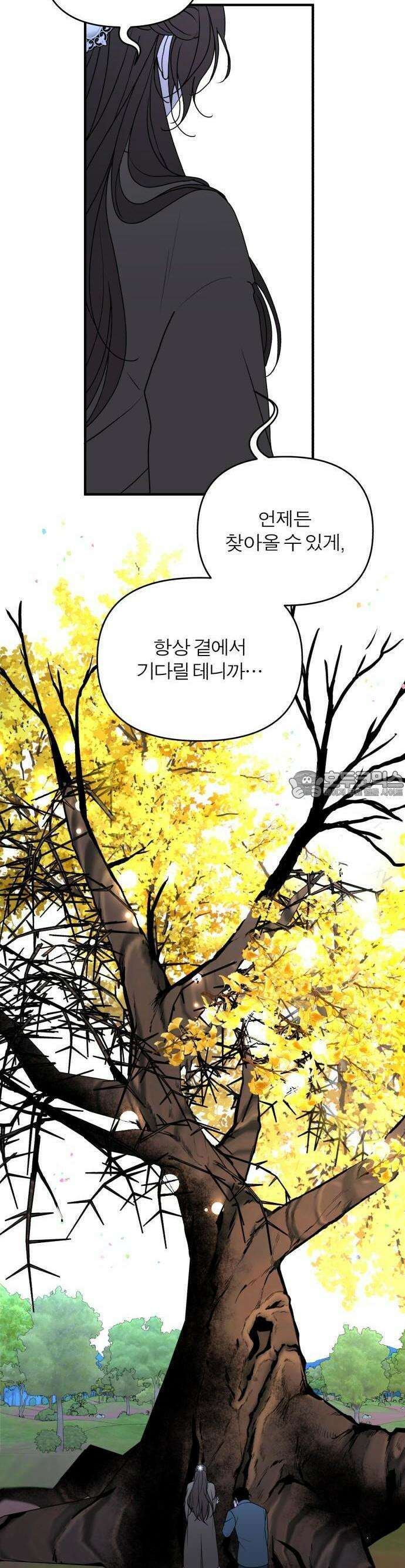 여우애담 57화 60