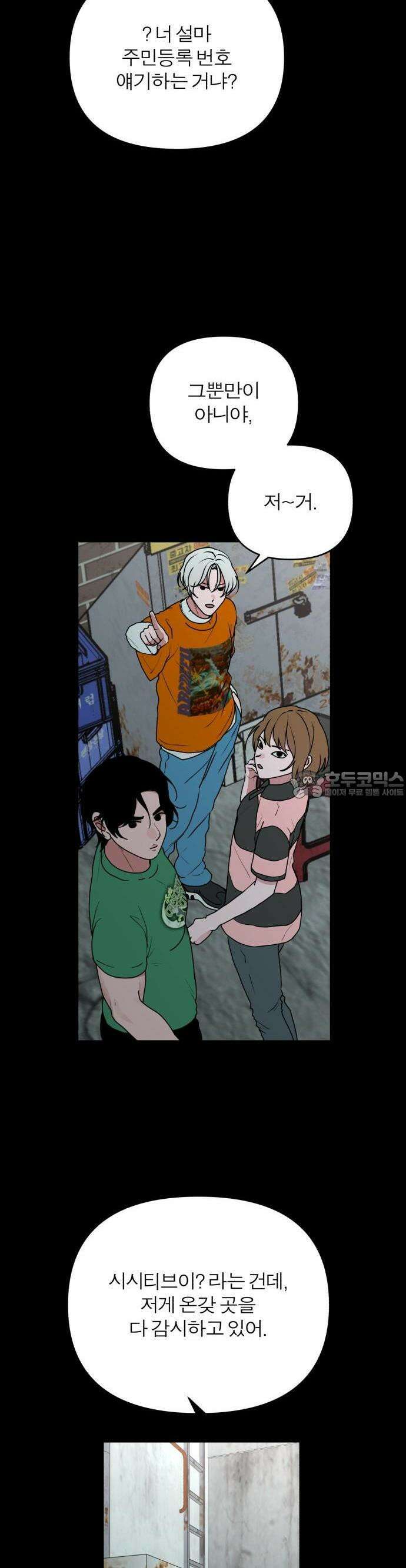 여우애담 57화 66