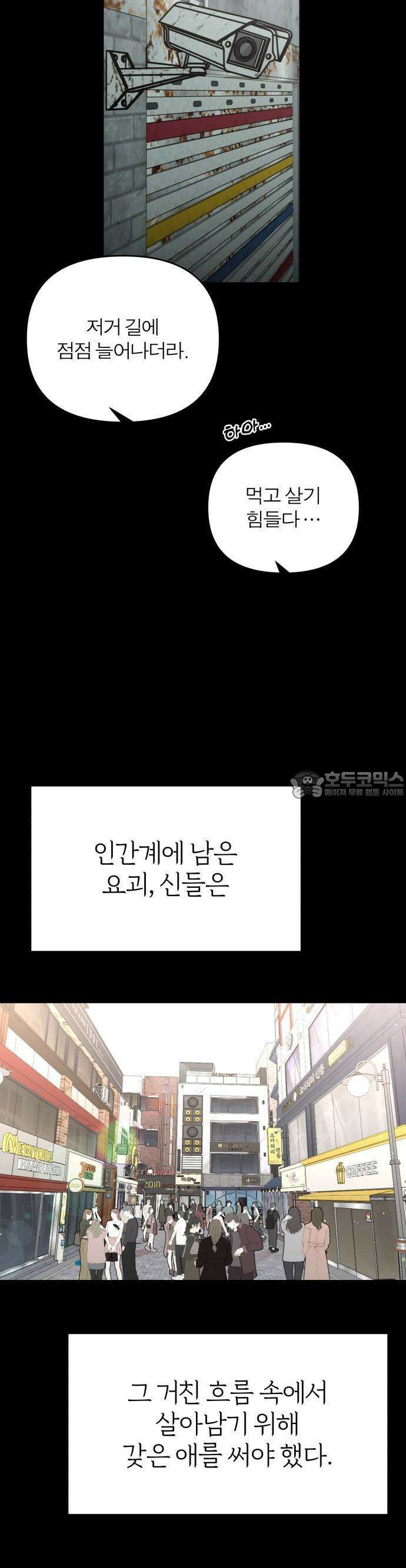 여우애담 57화 67