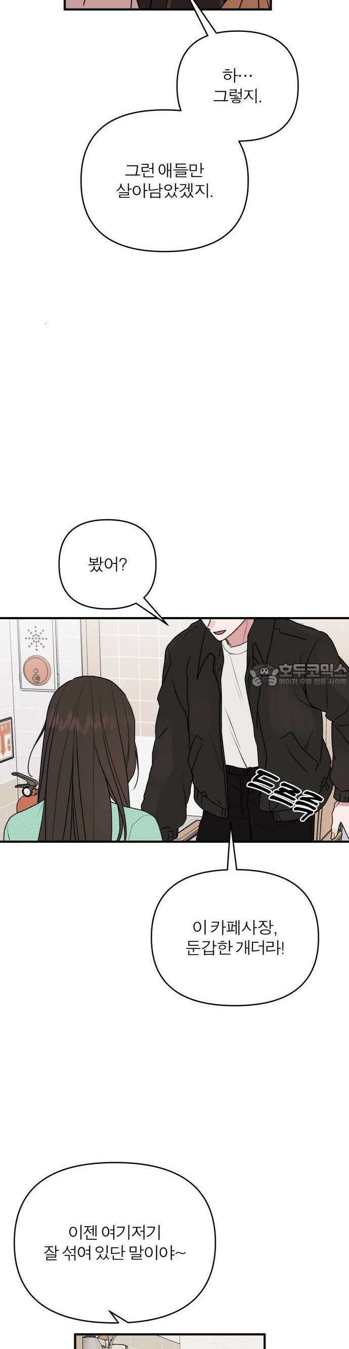 여우애담 57화 69