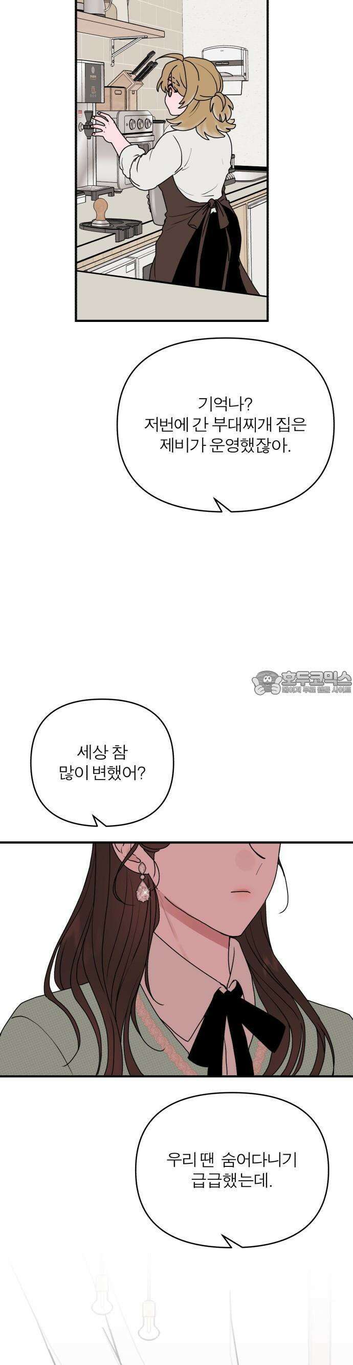 여우애담 57화 70