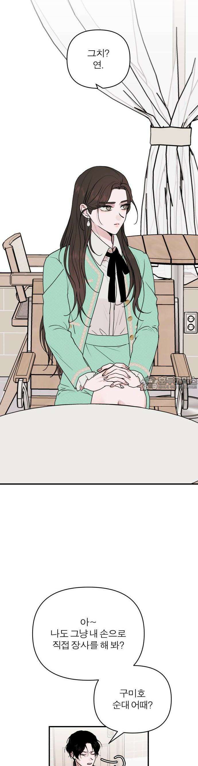 여우애담 57화 71