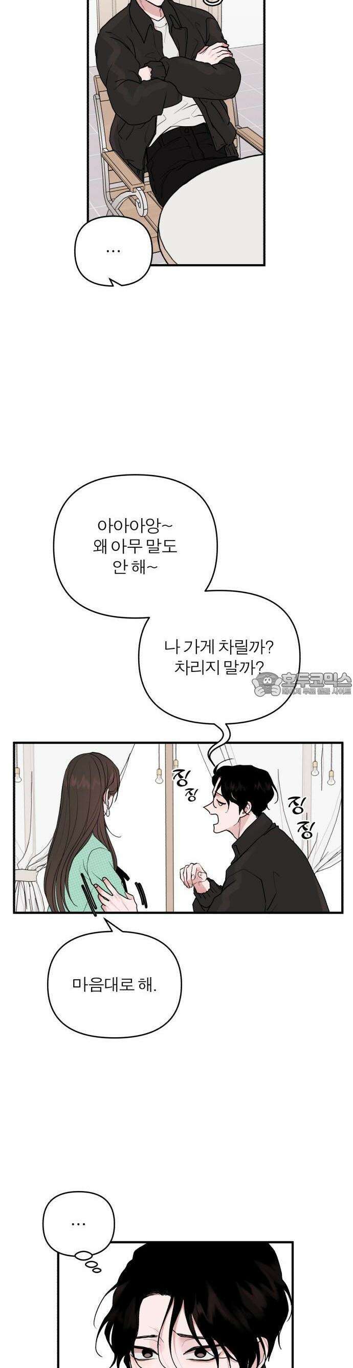 여우애담 57화 72