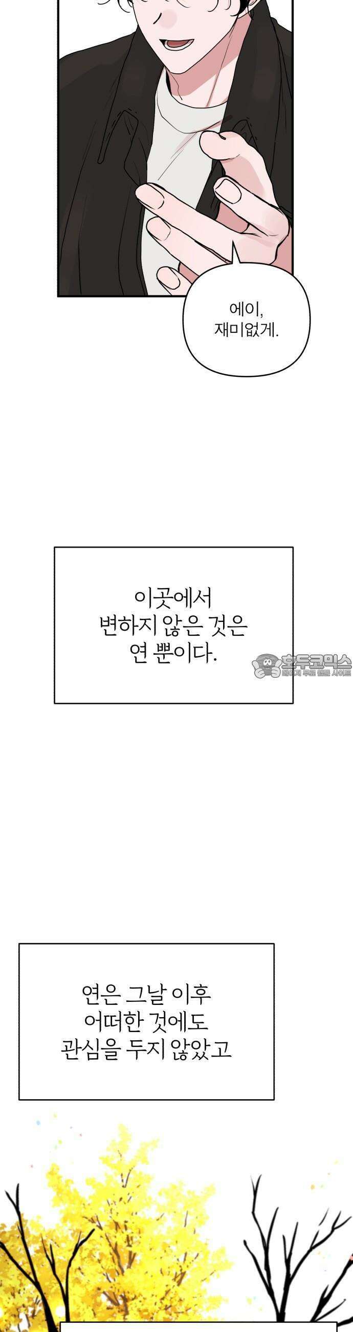 여우애담 57화 73