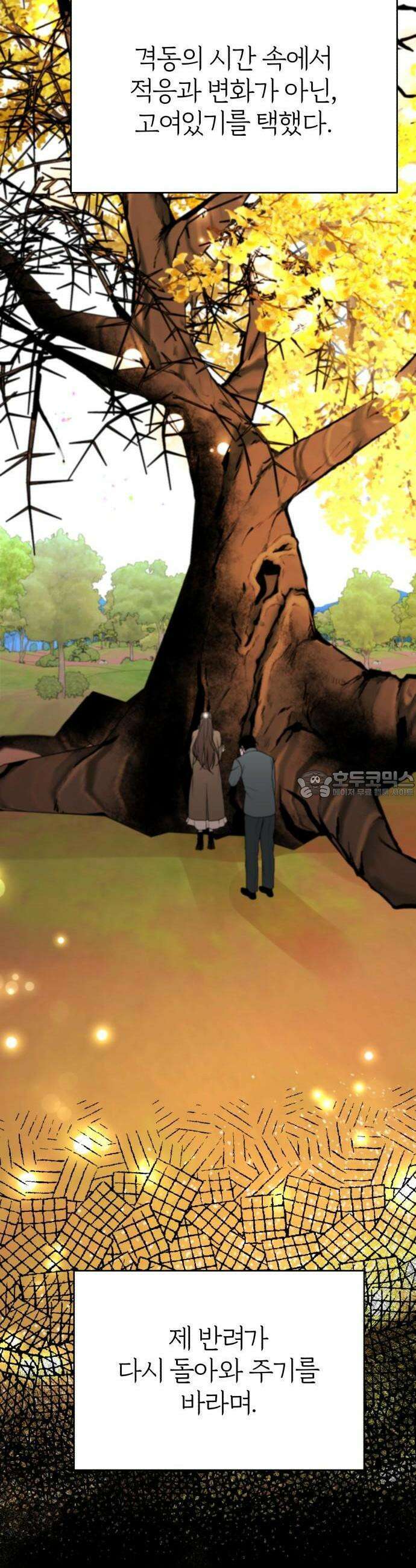 여우애담 57화 74