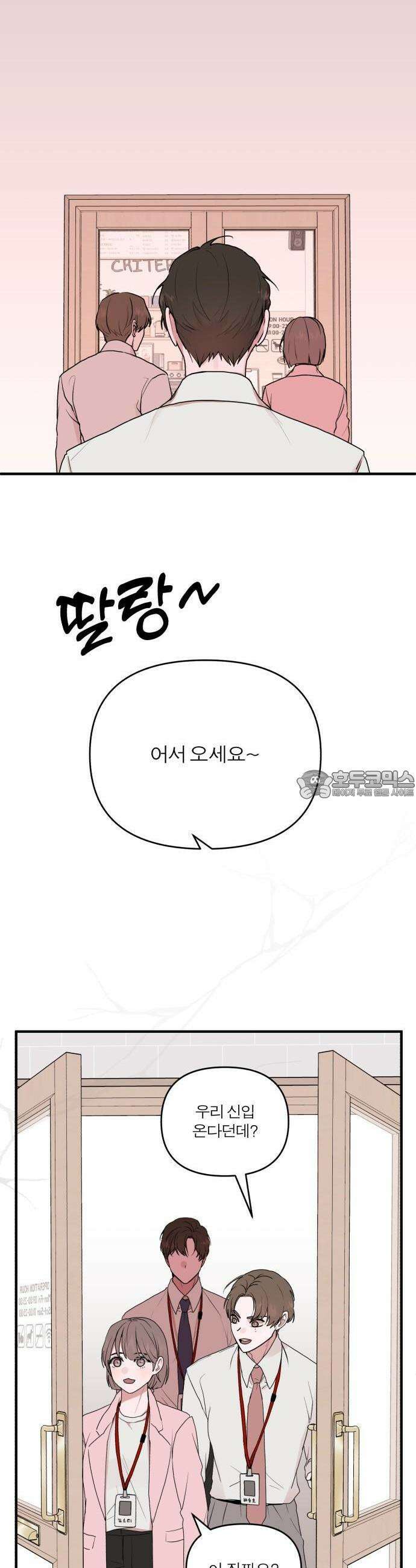 여우애담 57화 76