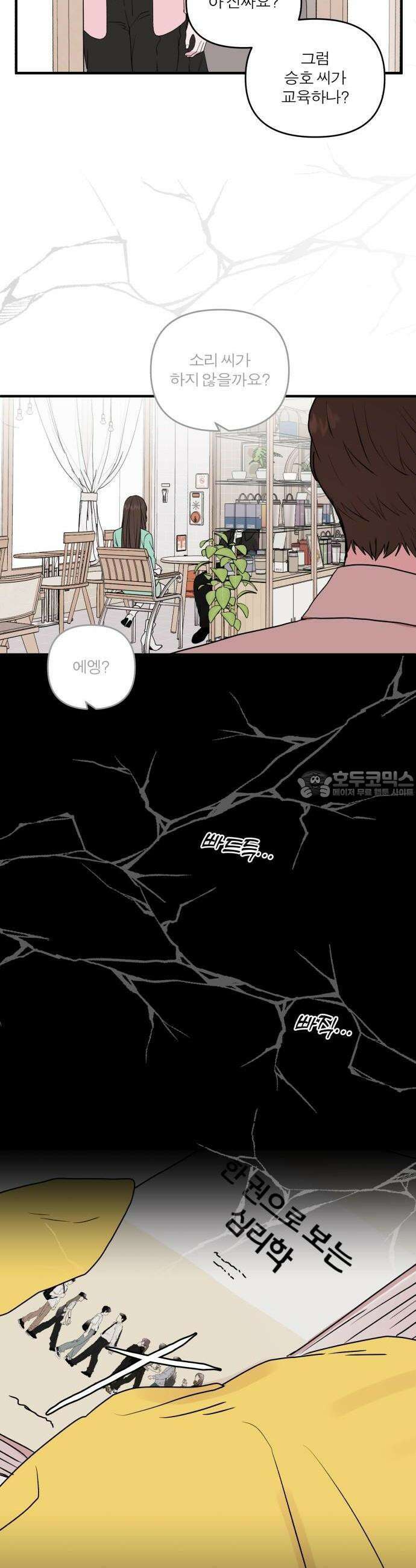 여우애담 57화 77