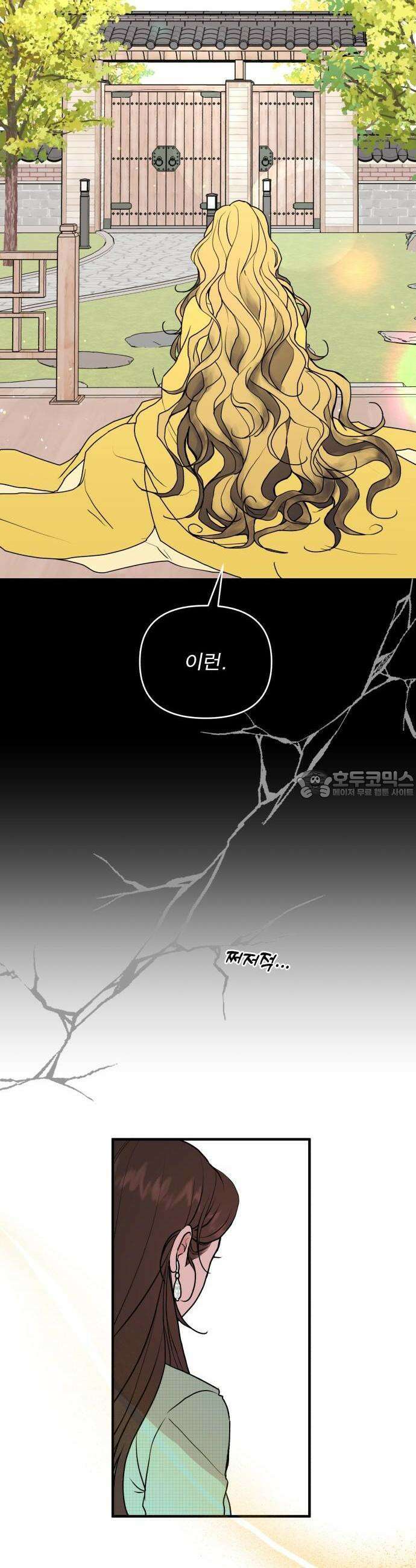 여우애담 57화 79