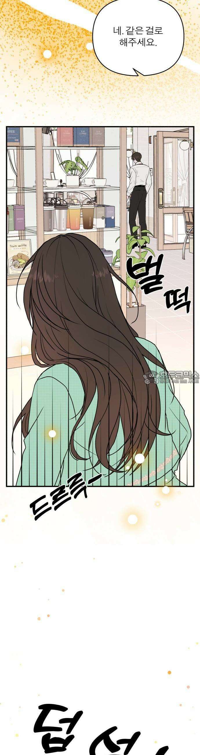 여우애담 57화 81