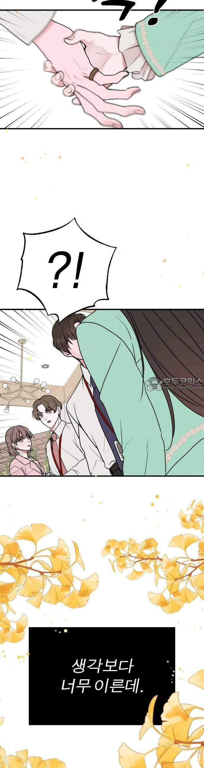 여우애담 57화 82