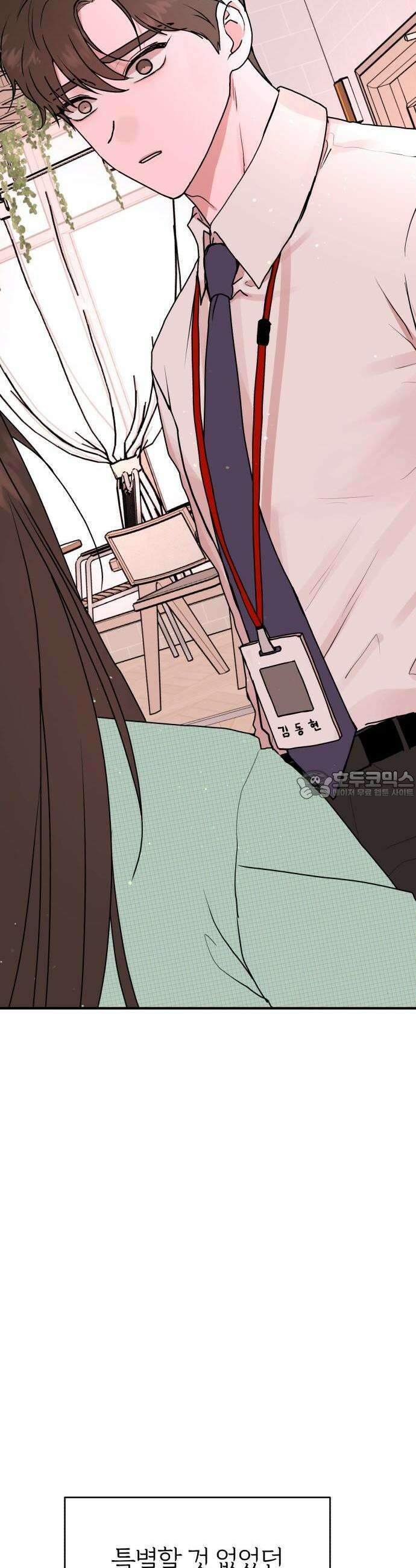 여우애담 57화 84