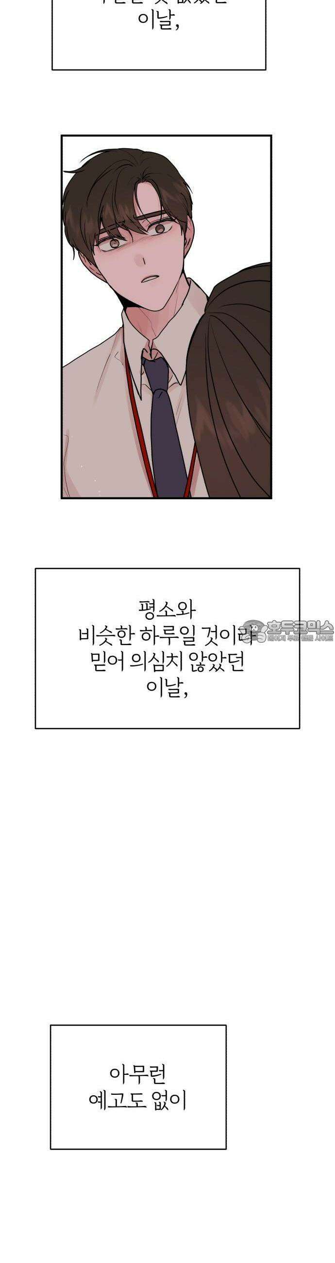 여우애담 57화 85
