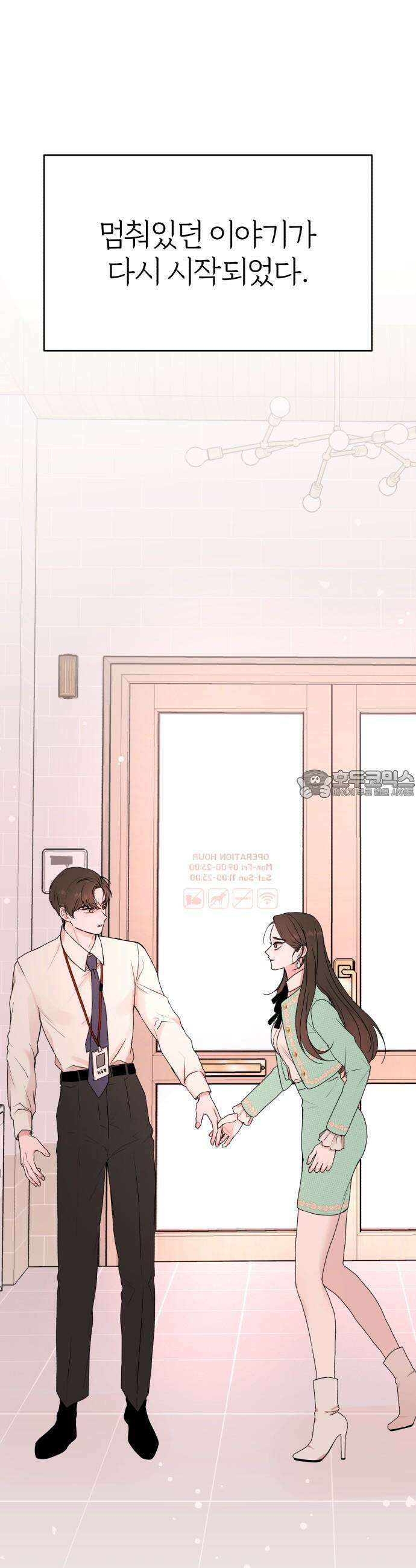 여우애담 57화 86