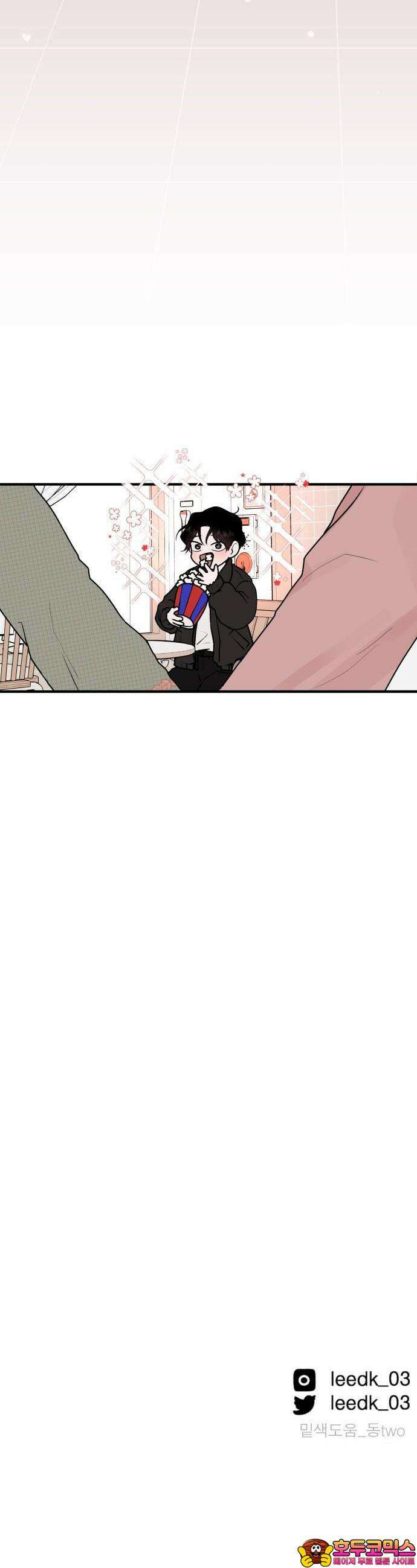 여우애담 57화 87