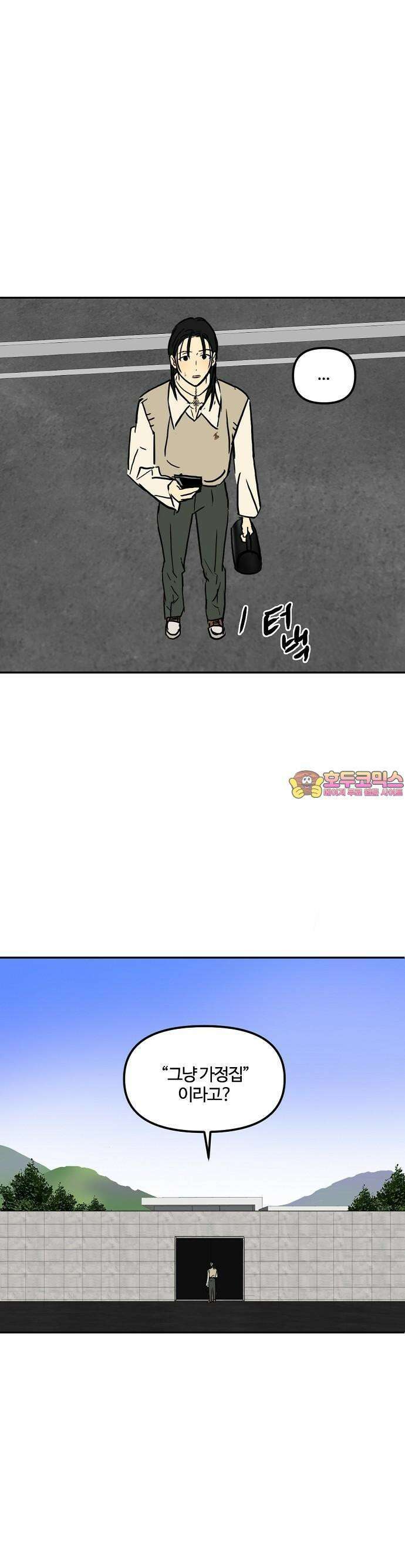 랑데뷰 106화 광공 맨션(2) 1