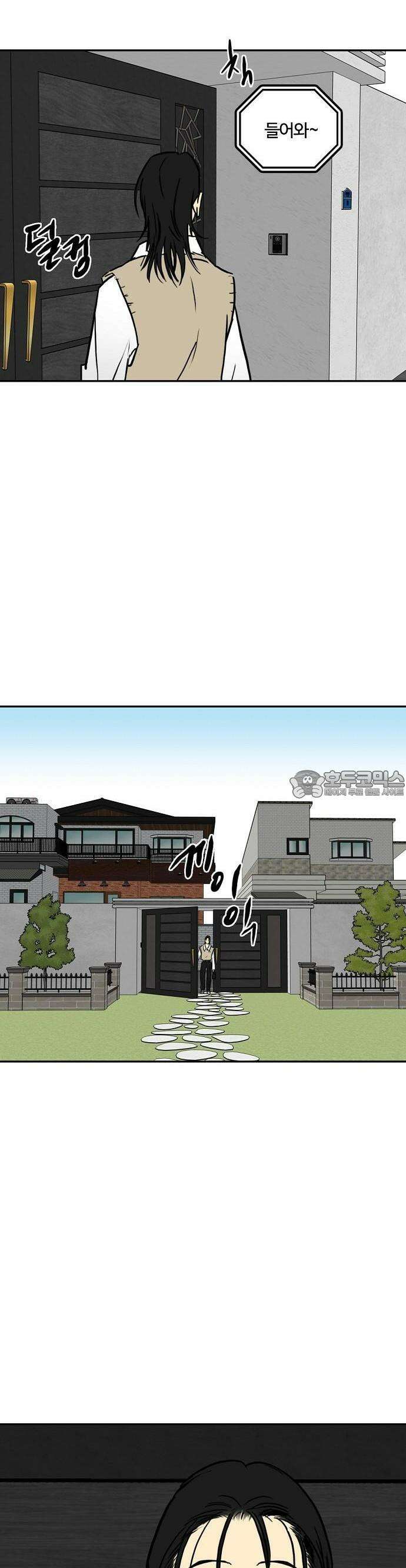 랑데뷰 106화 광공 맨션(2) 2