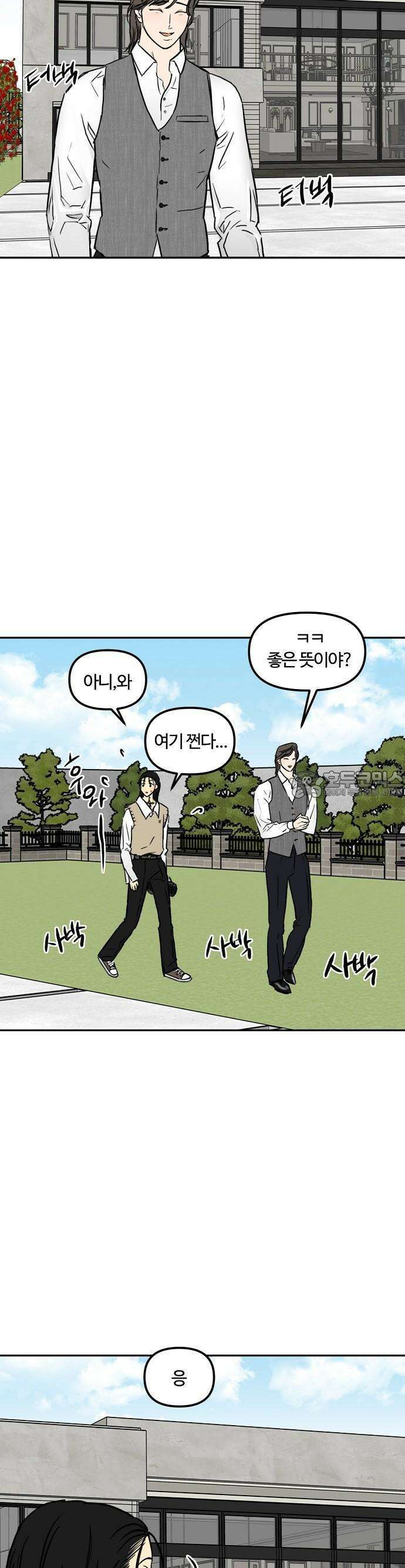 랑데뷰 106화 광공 맨션(2) 4