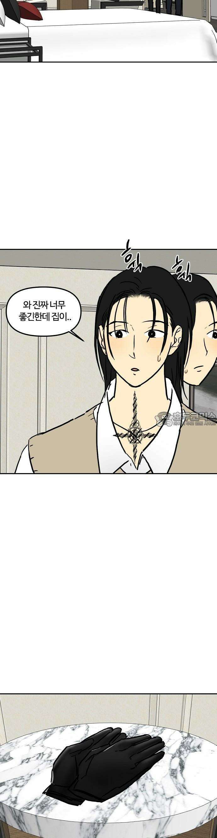 랑데뷰 106화 광공 맨션(2) 7