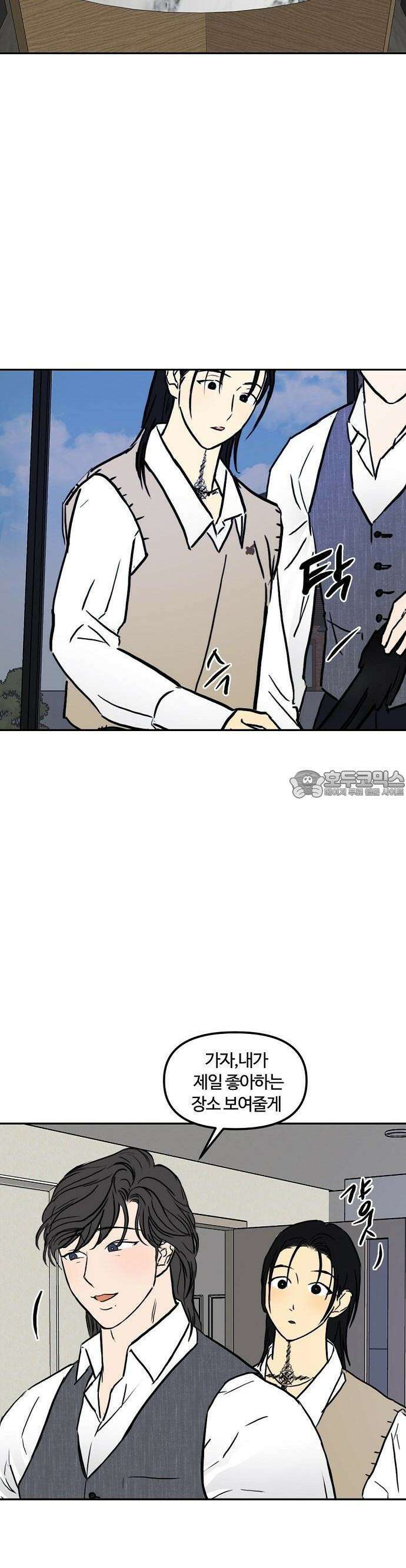 랑데뷰 106화 광공 맨션(2) 8