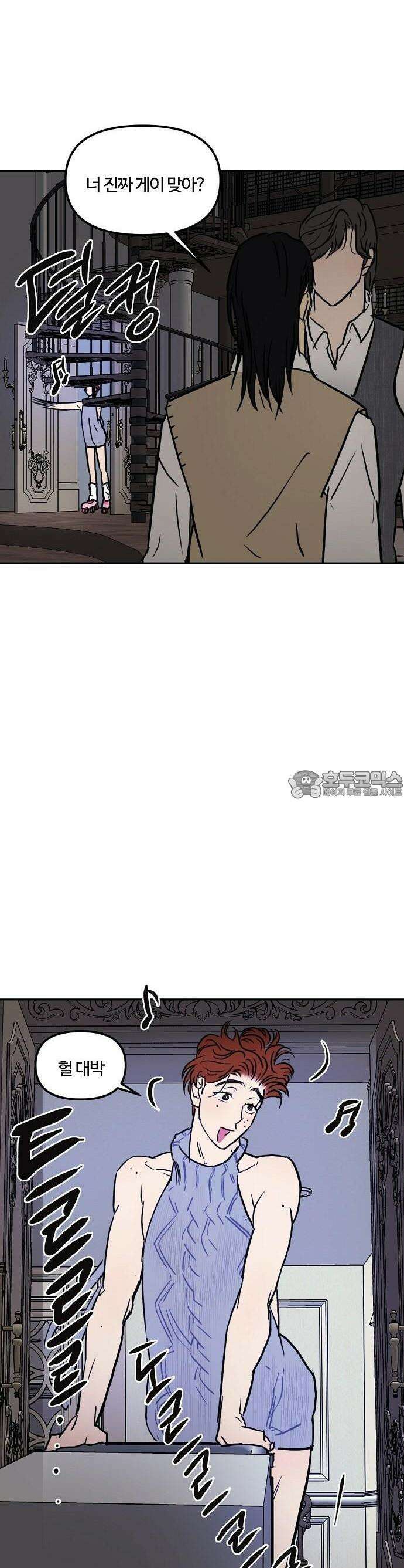 랑데뷰 106화 광공 맨션(2) 28