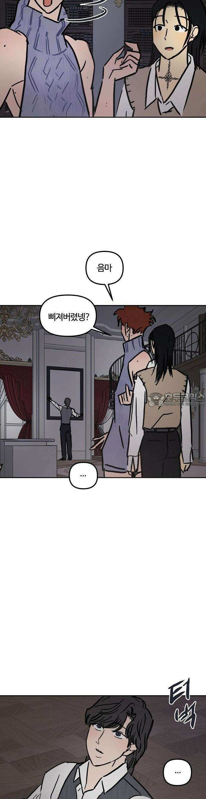 랑데뷰 106화 광공 맨션(2) 34