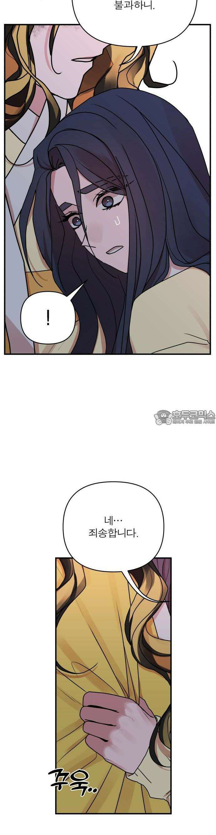 여우애담 69화 8