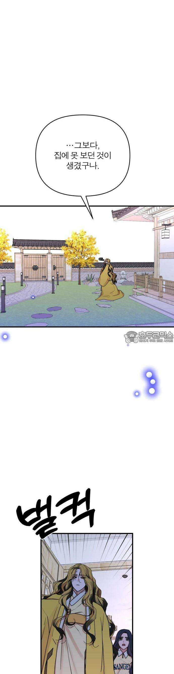 여우애담 69화 9